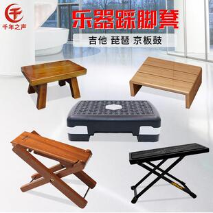 吉他脚凳二胡板胡乐器踏板凳拉琴弹琵琶踩脚凳京班鼓脚蹬折叠可携
