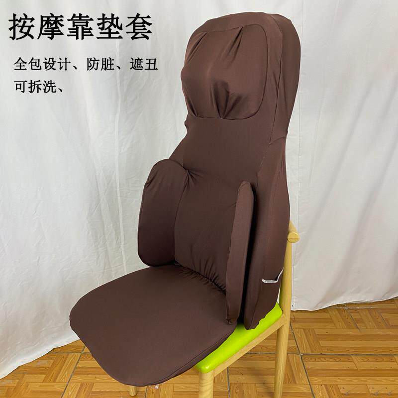 按摩椅罩套按摩靠垫套全身多功能布套布艺防脏床包小型靠垫遮丑