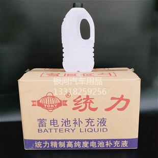 统力工业去离子水高纯度蓄电池货车堆高机补充液铅酸蓄电池通用添