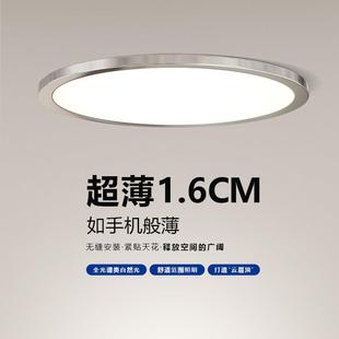 超薄无缝1.6CM包豪斯卧室灯吸顶灯全光谱轻奢意式极简主卧护眼灯