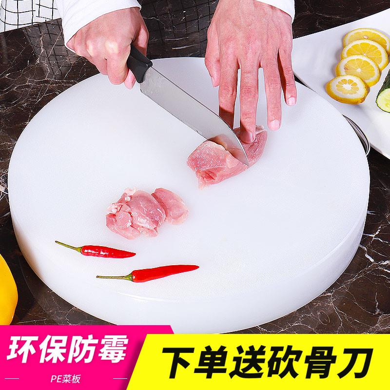 加厚圆形塑料菜板菜墩PE砧板剁骨头板菜墩肉墩切菜板家用刀板案板