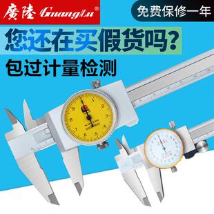 上工表卡广陆带表卡尺0-150-200-300mm有表尺四用游标卡尺不锈钢
