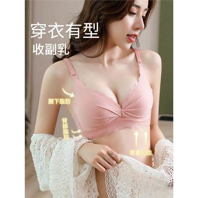 都市内衣女聚拢小胸薄款收副乳防下垂少女无痕胸罩无钢圈文胸