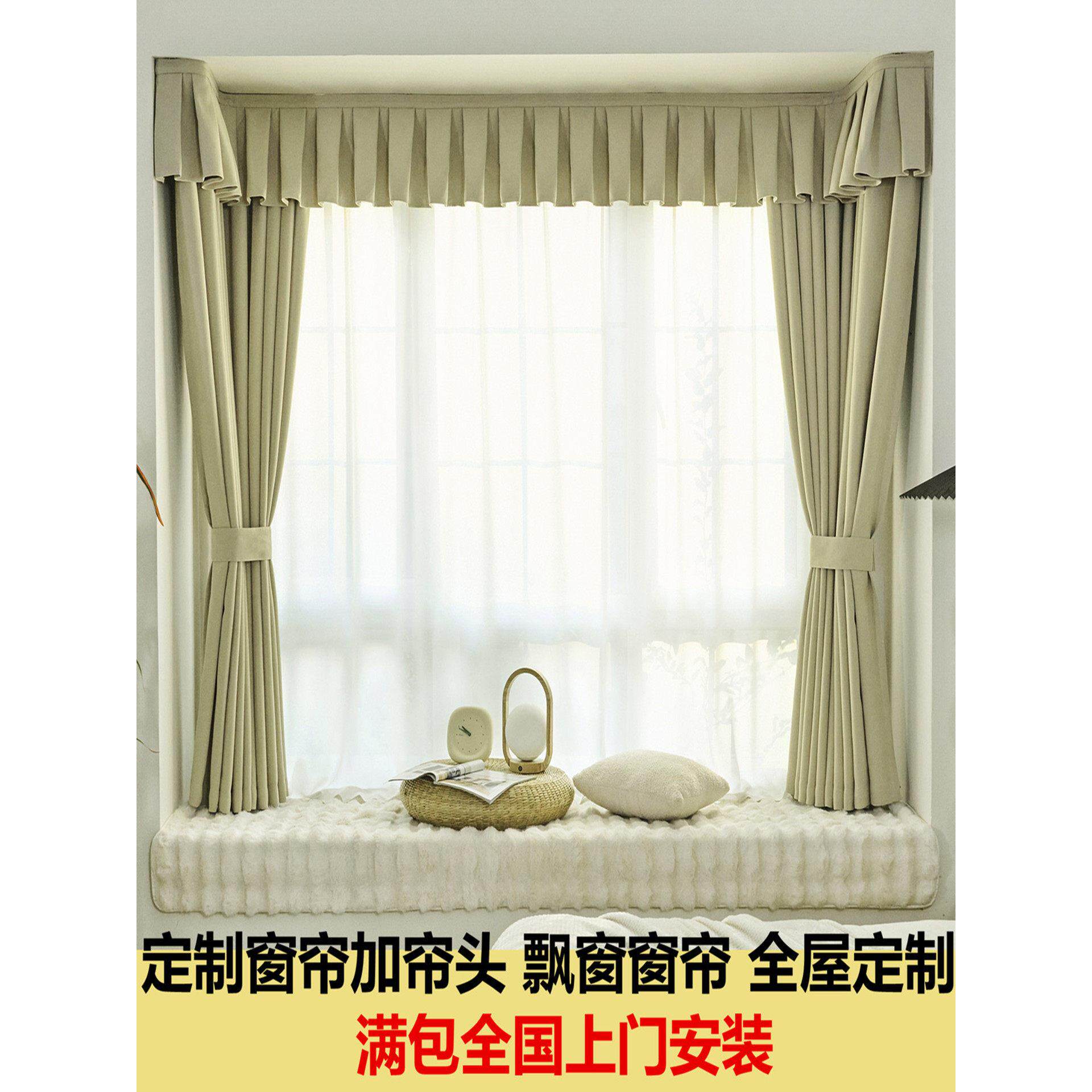 雪尼尔遮光窗帘客厅卧室飘窗短帘飘窗帘头落地窗榻榻米成品送帘头
