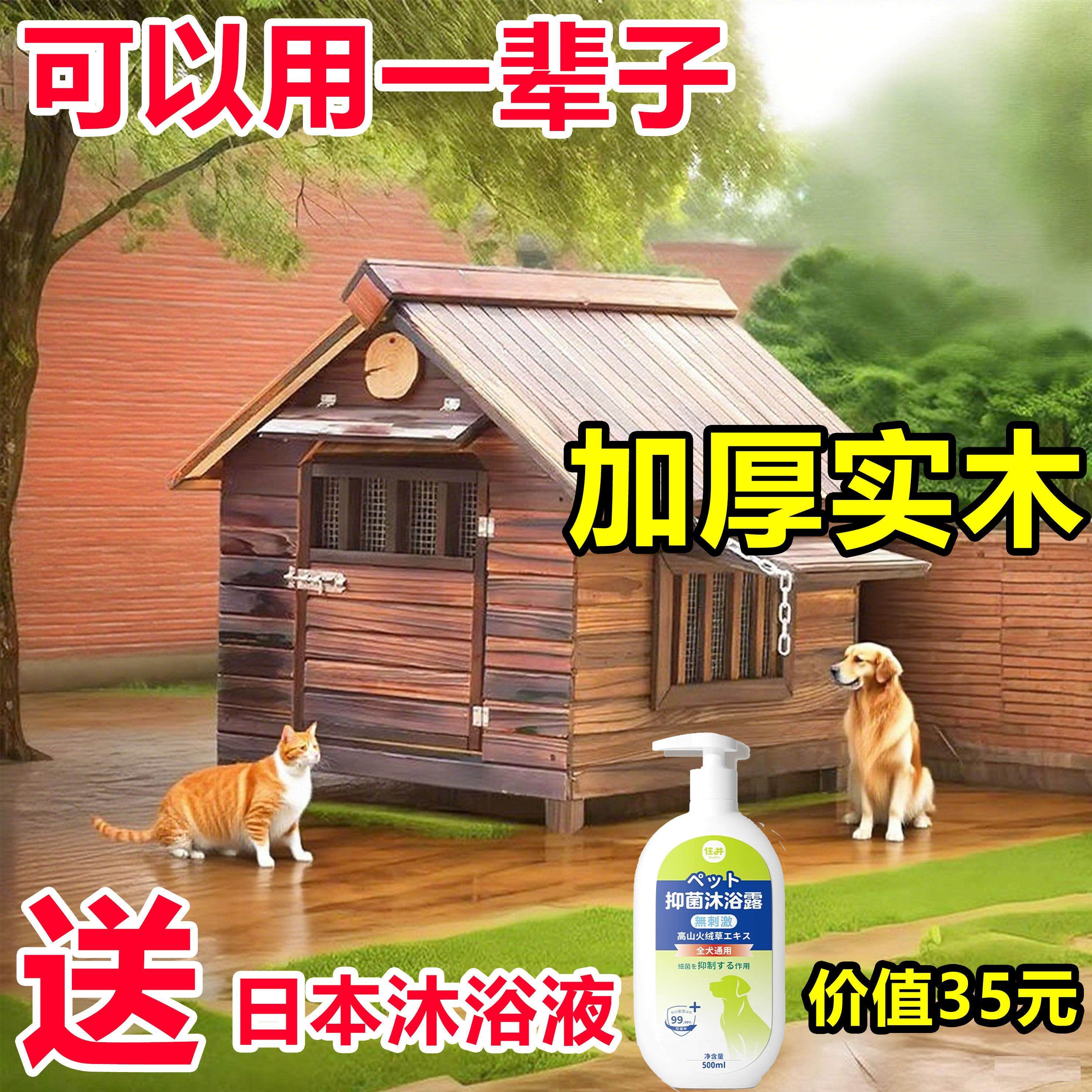 四季通用木制狗窝防雨室外户外狗屋狗笼子狗舍狗房子型保暖大型犬