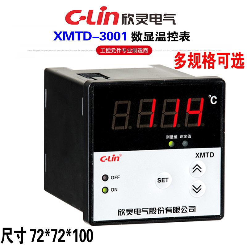 欣灵牌XMTD-3001 K E XMTD-3002 PT100 CU50 改进型数显温控仪表