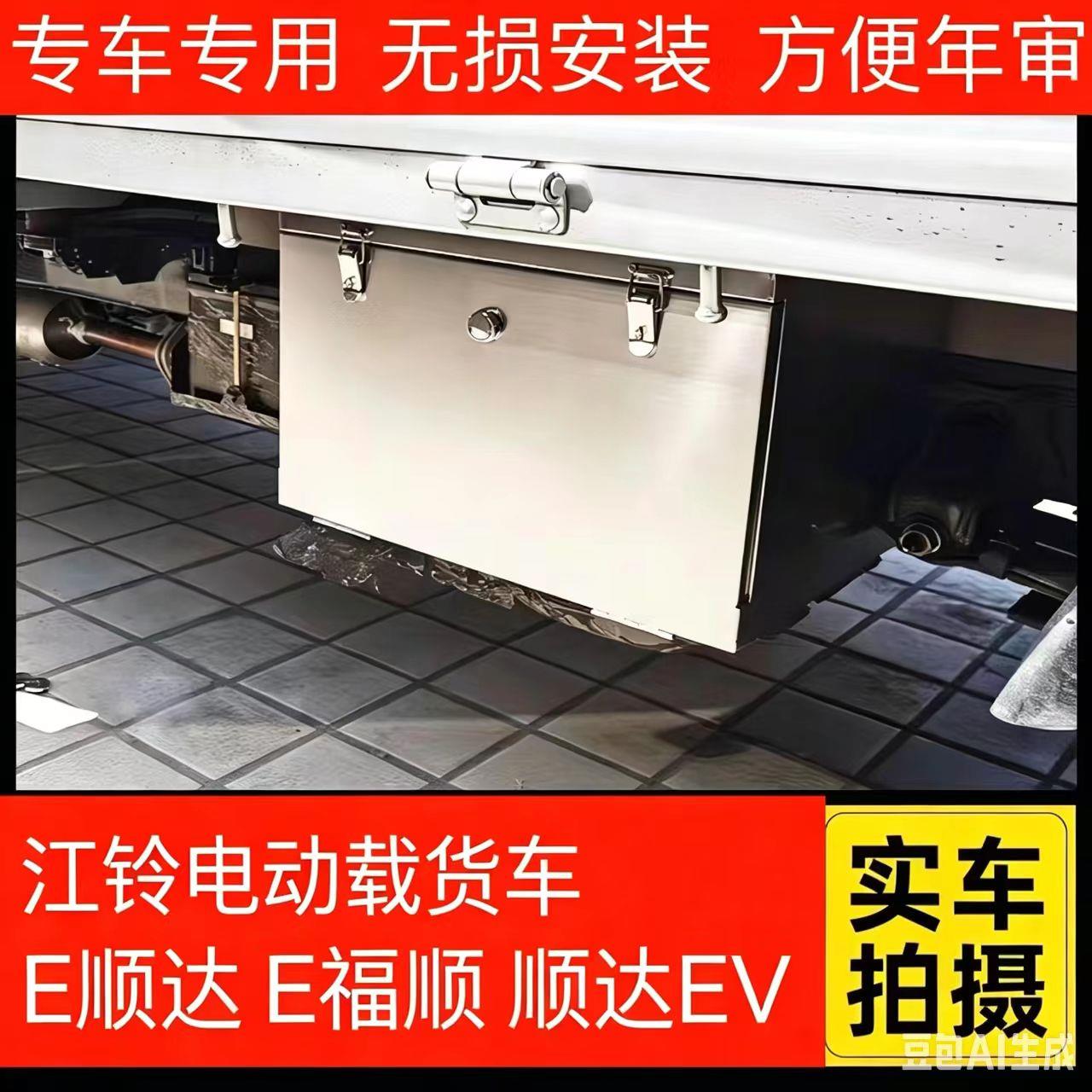 适用于江铃汽车顺达凯运铠威顺达小卡防水加厚工具箱无失真安装铁