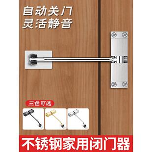 闭门器家用简易缓冲自动关门器推拉门弹簧合页静音回弹回位闭合器