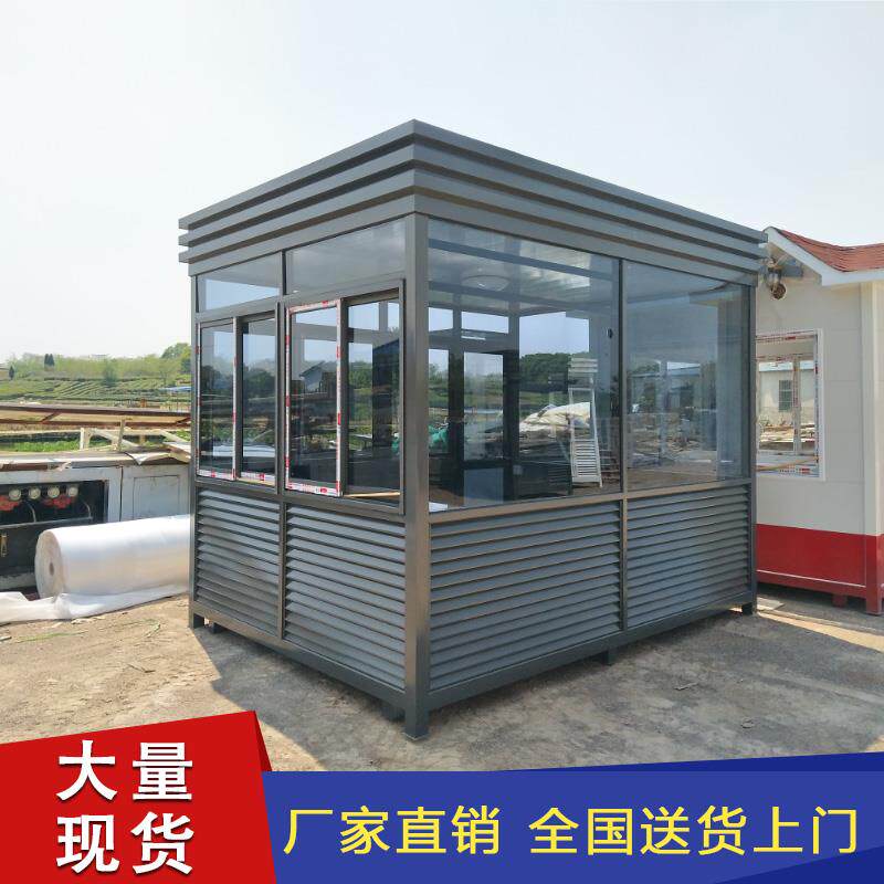 移动岗亭户外门卫保安亭钢结构吸烟亭停车场收费亭室外治安亭成品