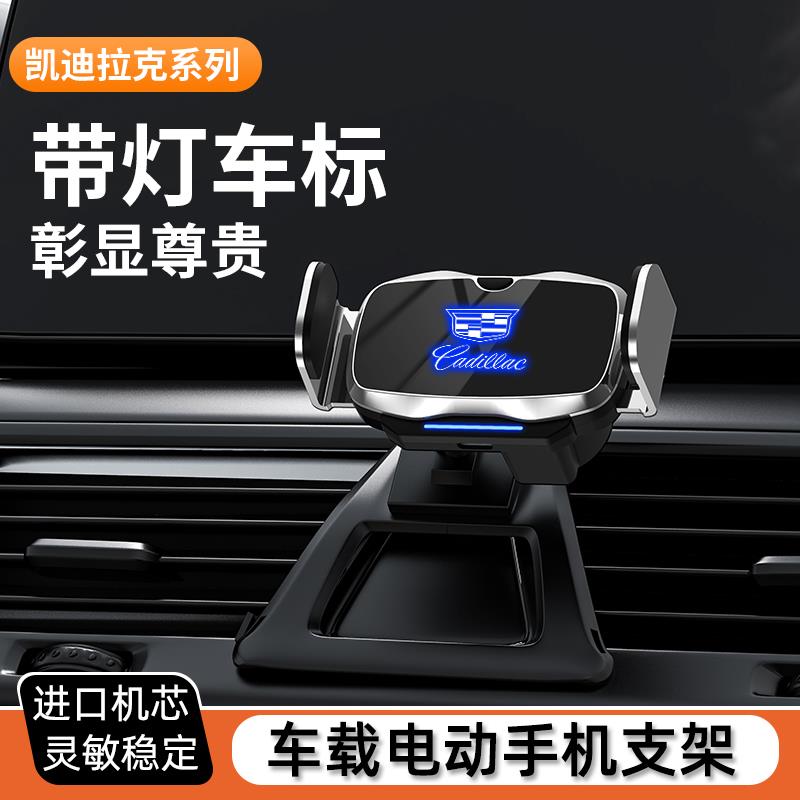 凯迪拉克车载手机支架CT5电动XT5专用XT4XT6IQ锐哥CT4CT6内饰用品