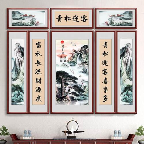 八联中堂画客厅挂画农村大厅堂屋靠山壁画大气镇宅山水松鹤装饰画