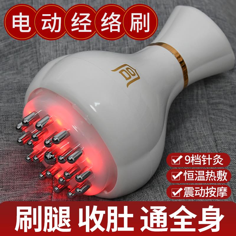 电动经络刷按摩全身通用疏通刷腿部刮痧仪器揉腹仪揉肚子工具神器