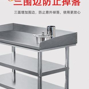 厂家饭店后厨加厚长方形不锈钢工作台带挡板厨房专用围边操作台切