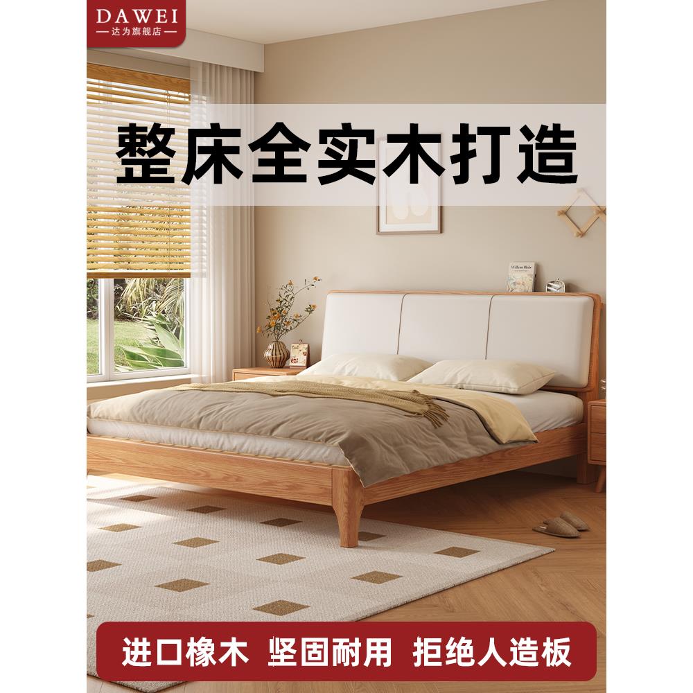 全实木床1米8双人床架1.5米纯橡实木软包卧室现代简约1米2单人床