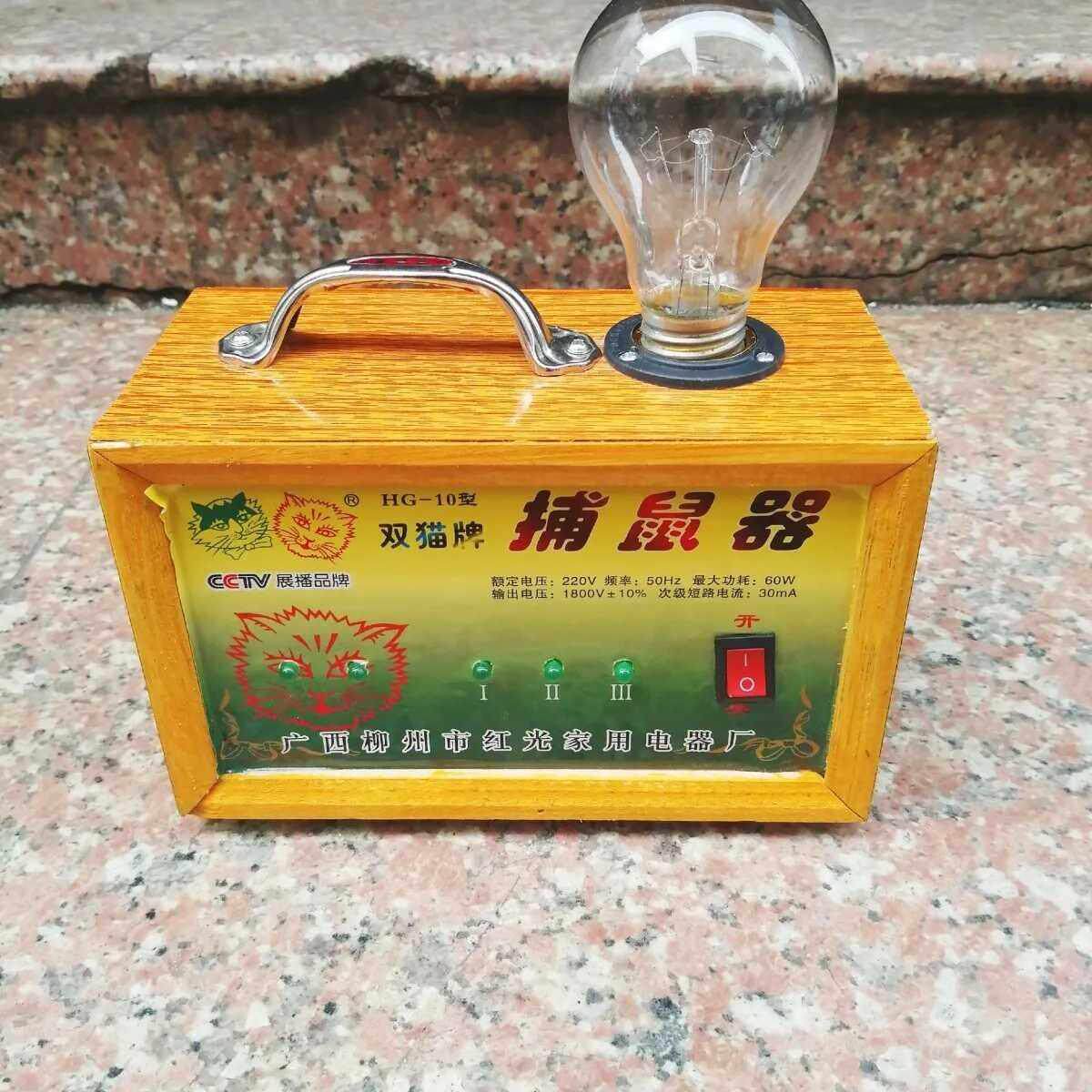 双猫10型高压捕鼠器灭鼠器强力大功率室内220V伏家用捕鼠神器