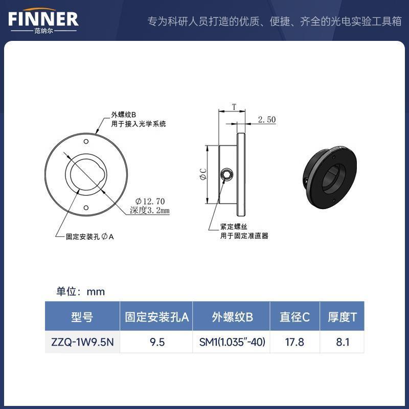 光纤准直器转接件准直接头固定座带SM外螺纹准直转换器 ZZQ-1W20N