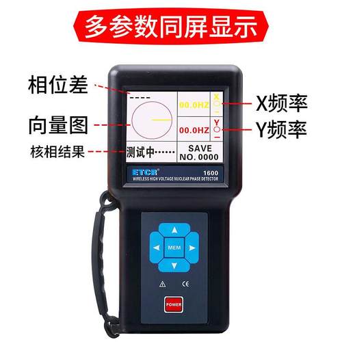 铱泰ETCR1600高压无线核相仪低压核相仪220KV高压核相仪10KV语音