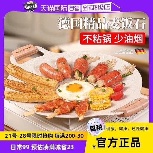 【自营】狂鲨韩式户外烧烤盘麦饭石电磁卡式炉煎烤肉铁板烧盘家用