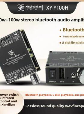 欣易HIFI级100W*2立体声蓝牙数字功放板模块TPA3116带遥控器Y100H