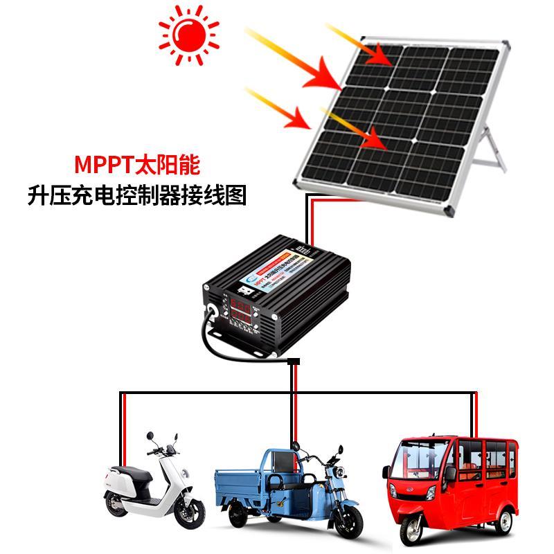 太阳能升压充电控制器电动车充电器48V60V72V三档可调铅酸锂电池
