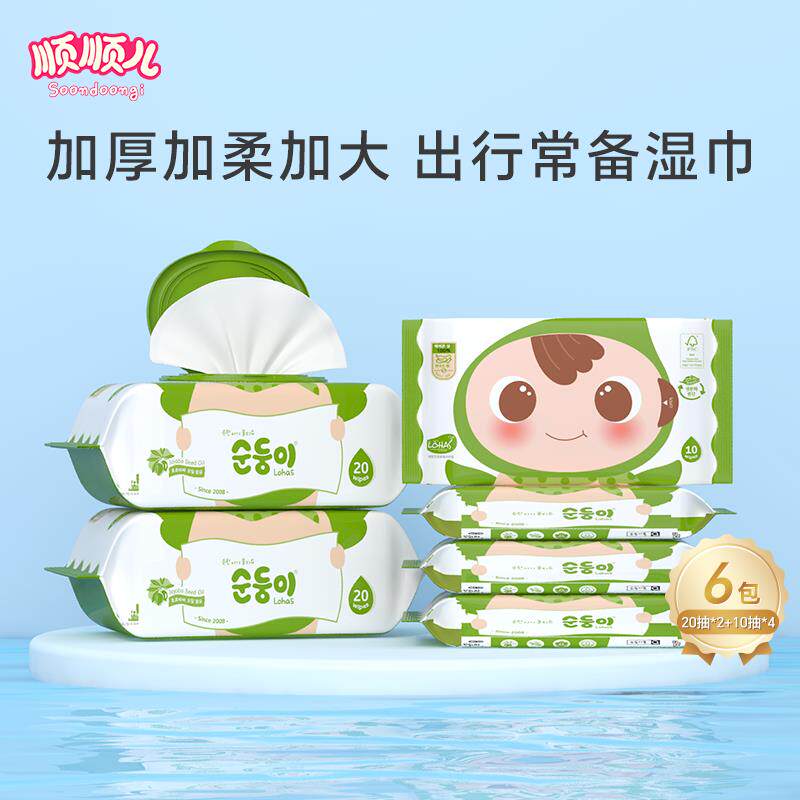 【优选好物】顺顺儿进口婴儿湿巾小包可携式湿纸巾20片2包+10片4