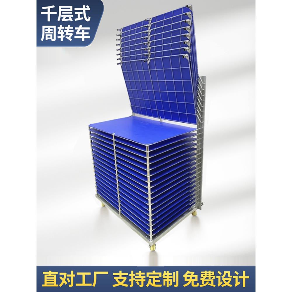 PCB板千层架铺隔板防静电线路板专用干燥架丝印晾干架板式周转架