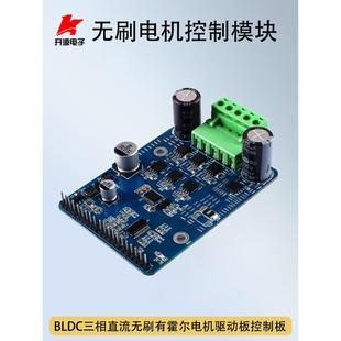 1600W直流直流三相无刷霍尔电机驱动板控制器电机Esc驱动