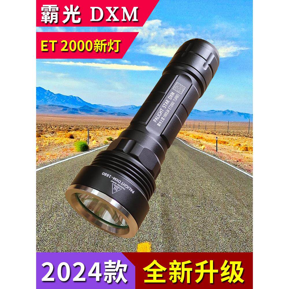 八光26650强光手电筒dmm可充电超亮远程家用户外Led黄光循环手电