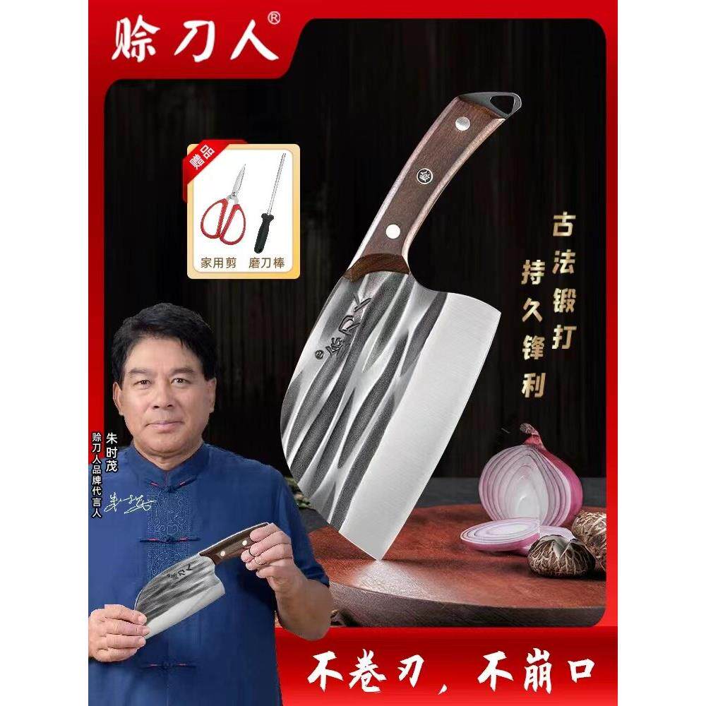 赊刀人菜刀家用切肉切菜刀厨师专用手工锻打锋利切片杀鱼刀具