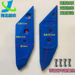 550翻转犁配件小尖40 雷肯犁尖龙丰冀农440 450 350 50通用 540
