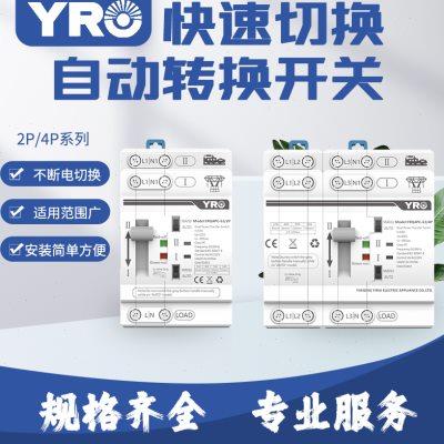 PC级ATS双电源自动转换开关4P不断电家用三相400V双路自动转换器