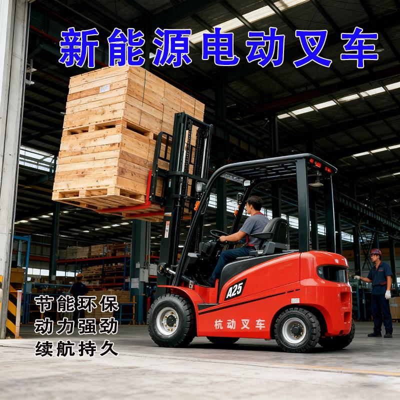 座驾式四轮电动叉车2吨锂电池1小型新能源液压升降推高车搬运车
