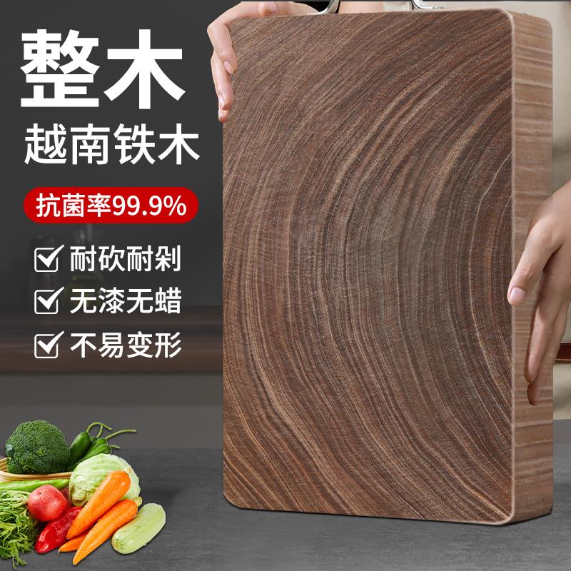 越南进口铁木砧板菜板家用防霉抗菌切菜板实木案板加厚面板刀粘板