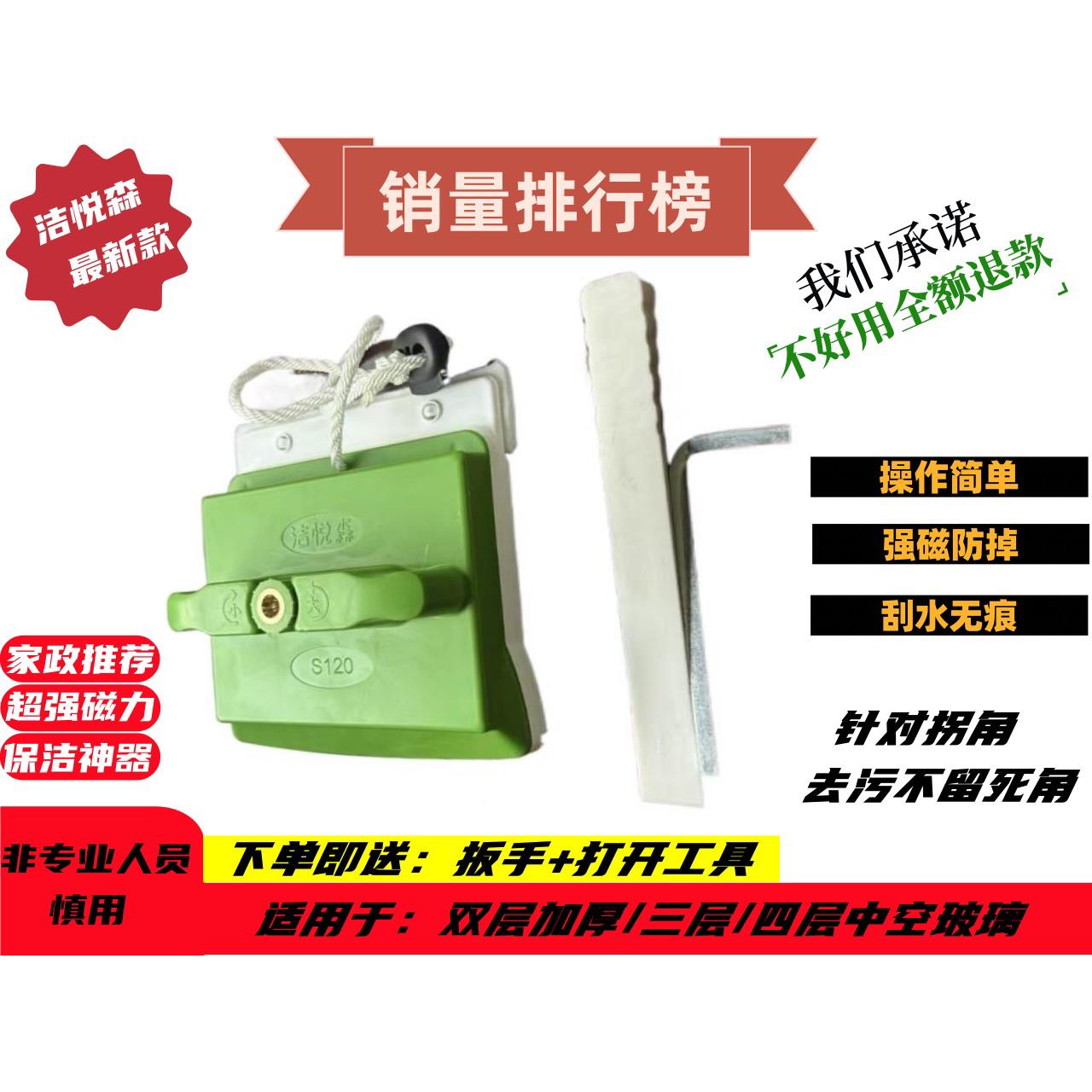 可调磁力三层四层五层特厚磁力擦玻璃神器玻璃清洁器保洁家政专用