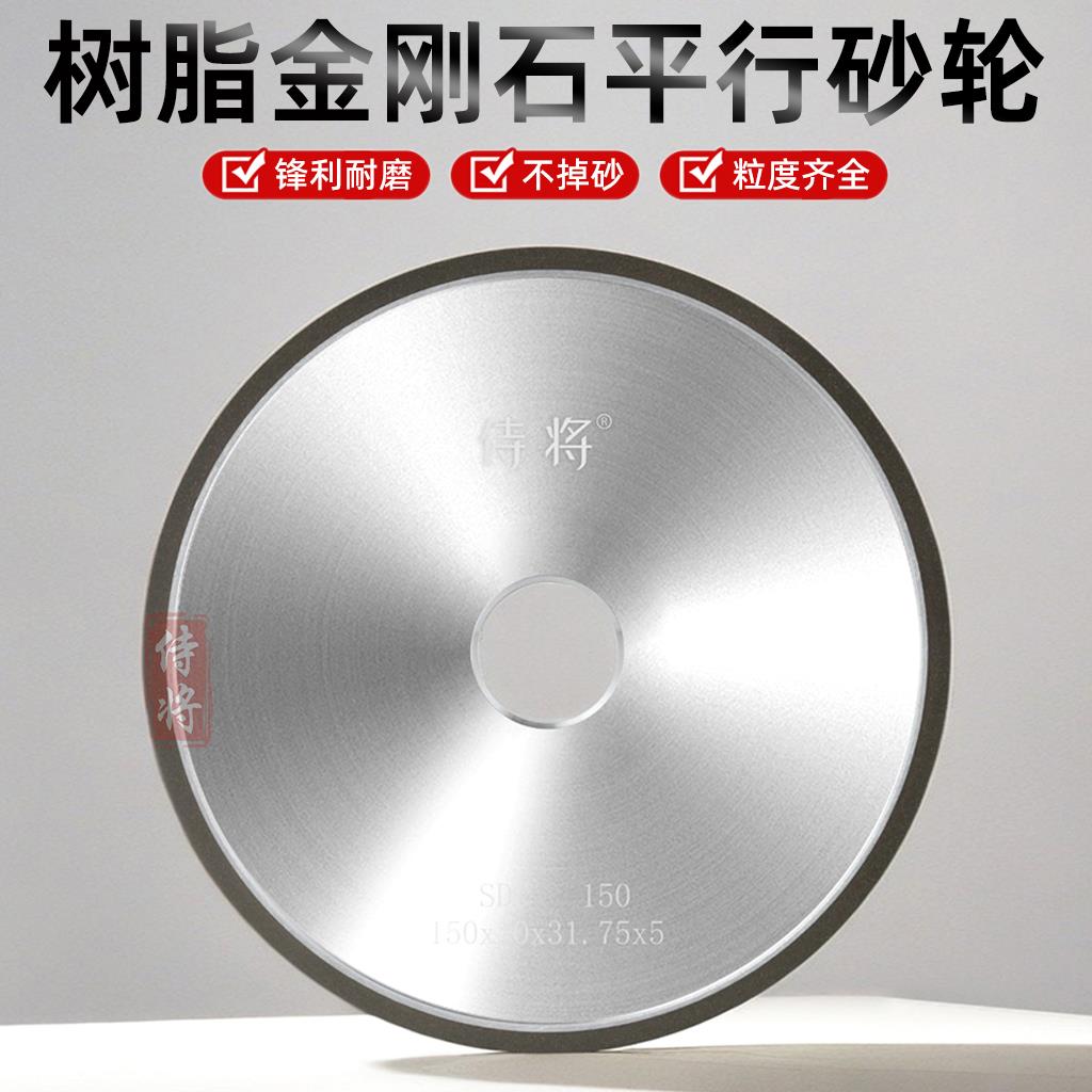 CBN SDC平行树脂金刚石砂轮618小平面磨床硬质合金沙轮150 180mm