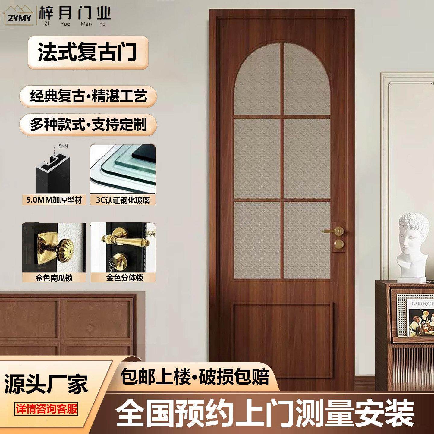 定制法式覆古门钛镁合金门玻璃平开门化妆室门厕所门厨房门浴室门,全屋定制,卫生间门/厕所门,淘宝优惠券,粉丝福利购,淘宝优惠卷