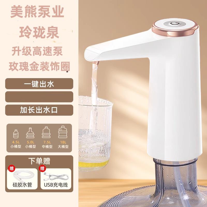 电动抽水自动上水器桶装水电动抽水器无线抽水泵矿泉水取水饮水机