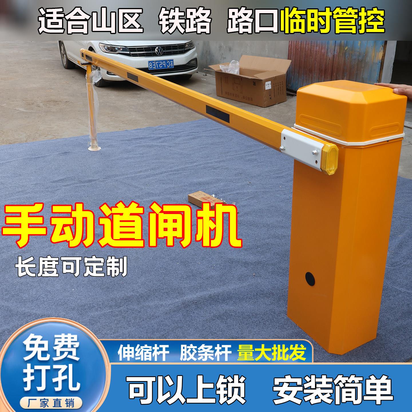 手动道闸机无电手动挡车器小区门禁起落杆工厂工地进出口道闸机