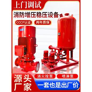 Xbd消防泵立式单级离心室内外消火栓喷雾水泵消防增压器稳压设备