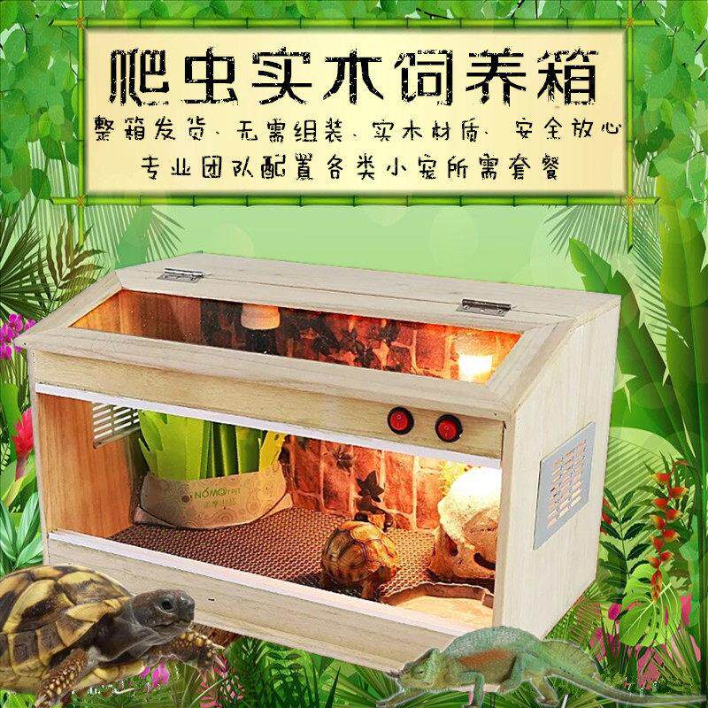 陆龟箱刺猬鹦鹉饲养箱爬虫杉木保温加温箱宠物冬季加温木箱免组装