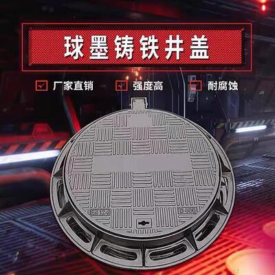 湖南球墨铸铁井盖圆形市政重型D400道路雨污水井盖方形电力窨井