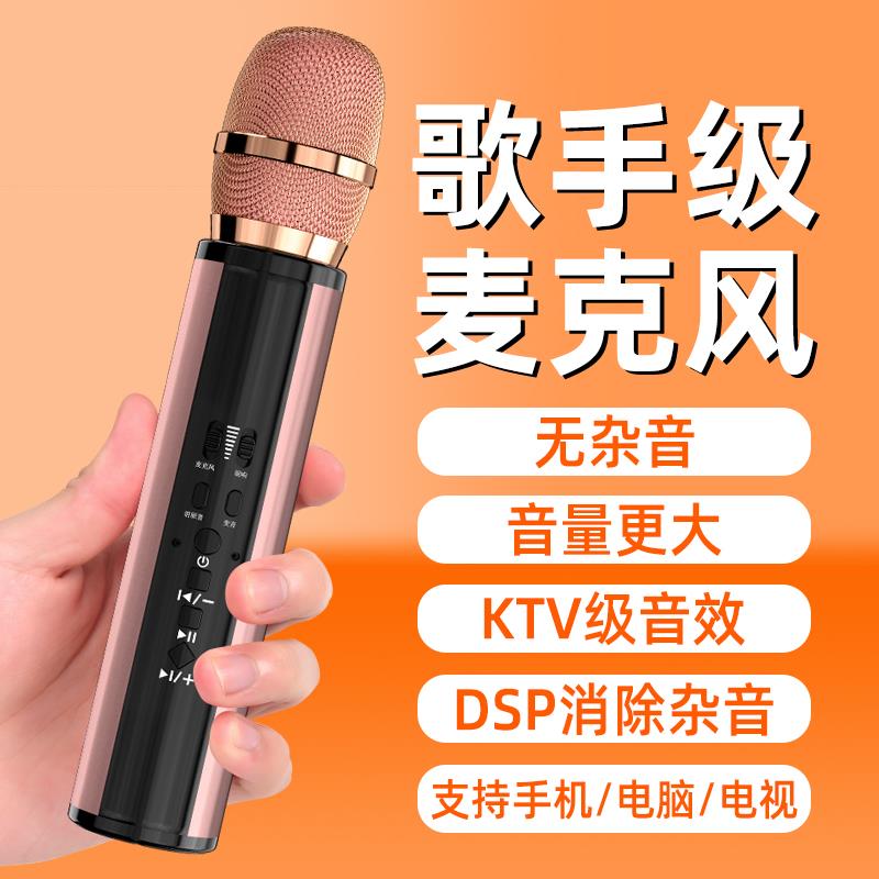 听声者k歌话筒音响一体唱歌无线蓝牙麦克风全民手机电视家用儿童
