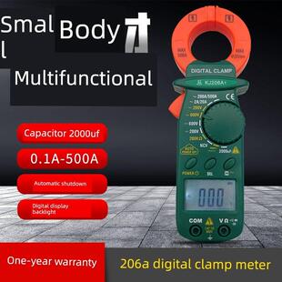 科捷钳形万用表Kj206A小型便携式多功能通用数字高精度钳形电流表
