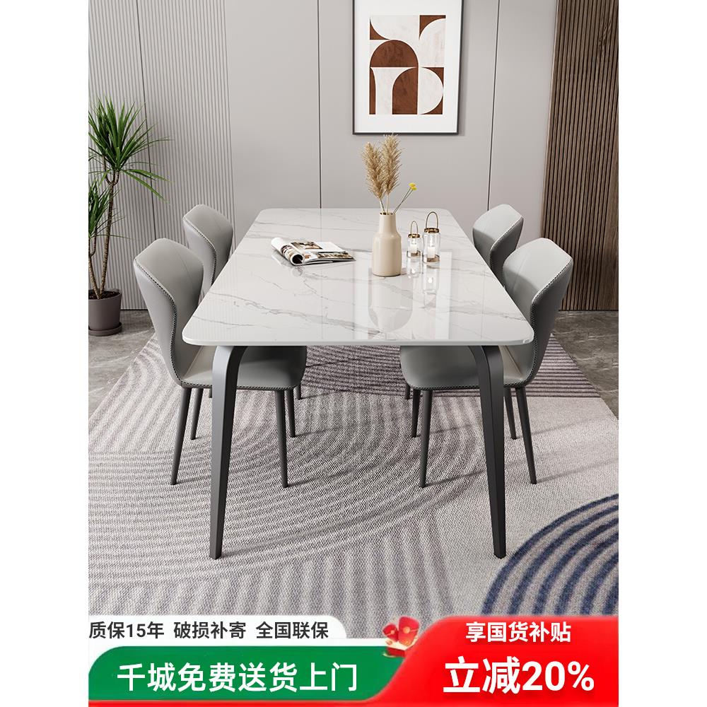 岩板餐桌家用小户型饭桌轻奢现代简约高级感餐厅餐桌椅组合新款