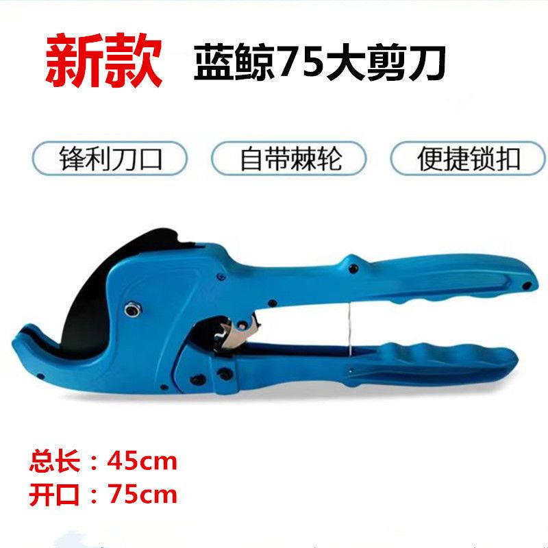 德国进口新款大鲸PPR PE水管75mm大口径长柄剪刀