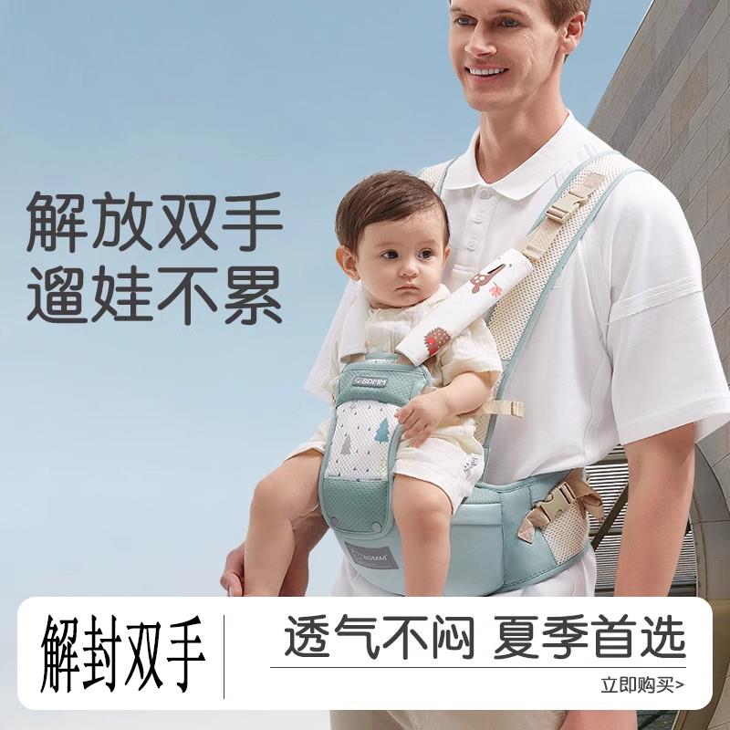 德国婴儿腰凳夏季透气宝宝坐凳护腰前抱式四季背带抱娃神器小孩