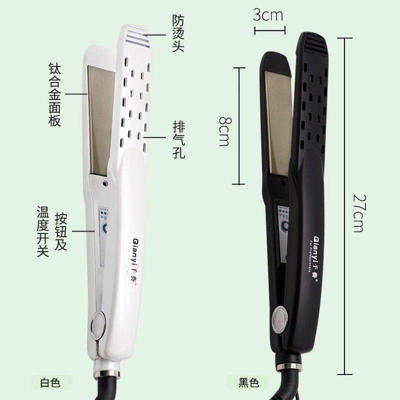 正品千艺1019夹板 专业电脑调温钛合金负离子直发夹板小巧携带方