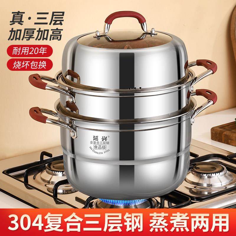 蒸锅家用304不锈钢蒸笼三层双层蒸煮锅炖汤加厚电磁炉瓦斯灶通用,厨房/烹饪用具,蒸锅/蒸桶,淘宝优惠券,粉丝福利购,淘宝优惠卷