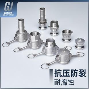 304不銹鋼快速接頭CF型外絲皮接軟管4分寶塔頭外螺紋卡扣式 曬水車