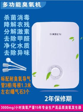 多功能臭氧活氧机臭氧发生器水果蔬菜解毒消毒机大功率3000mg臭氧